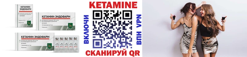 КЕТАМИН ketamine закладки Ясный